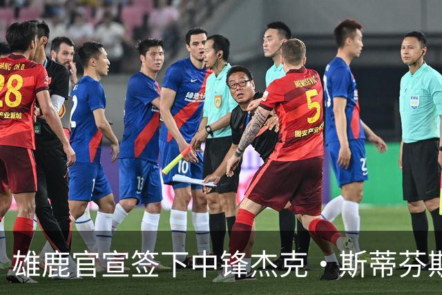 雄鹿官宣签下中锋杰克·斯蒂芬斯！上赛季效力克罗地亚联赛球队！